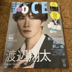 VoCE 11月号 渡辺翔太 表紙 【抜けなし】