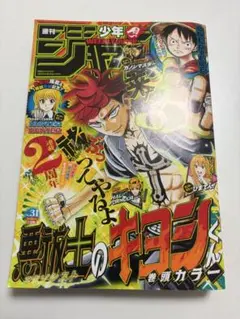 週刊少年ジャンプ 2005年 5号・6号 - メルカリ