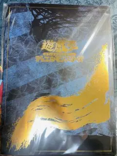 遊戯王カードゲーム25周年　青眼の白龍　浮世絵　ブルーアイズ　新品未開封