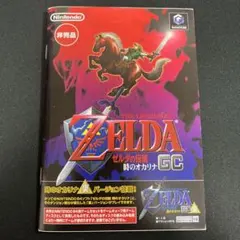 2026年最新】ゼルダの伝説 時のオカリナ 非売品の人気アイテム - メルカリ