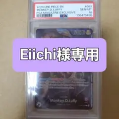 E*i様専用 PSA10 ワンピースカード OP05-060