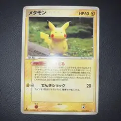 2025年最新】ポケモンカード メタモン メタモるの人気アイテム