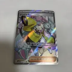 ナンジャモ SR SV2D クレイバースト 091/071