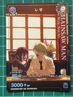 3枚】 ユニオンアリーナ レゼ プロモ Vジャンプ限定 7月号 チェンソー