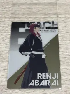 BLEACH 阿散井恋次