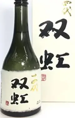 十四代 大吟醸 双虹　720 ml 空瓶のサムネイル