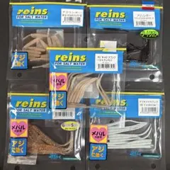 reins スワンプミニ 未使用品 13パックセット reins スワンプミニ 未使用品 13パックセット reins スワンプ