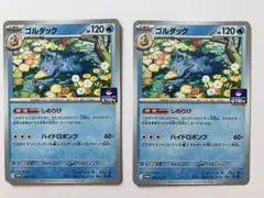 ゴルダック：ジムプロモ PROMO SV-Pプロモカード 263/SV-Pのサムネイル