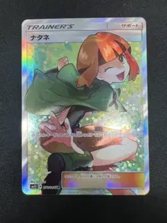 値下げ可】【美品】ナタネ SR SM5S ウルトラサン 070/066 - メルカリ