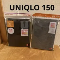 ユニクロUNIQLO ヒートテック極暖　150 スパッツレギンス　長袖　まとめ売