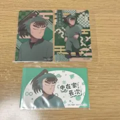 忍たま 中在家長次 クリアカード 特典