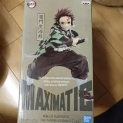 MAXIMATIC 竈門炭治郎 フィギュア