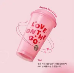 韓国 スタバ バレンタイン 限定 リユーザブル カップ473ml 2個セット③