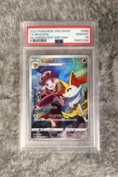 ポケモンカード セレナ sr PSA9 - メルカリ