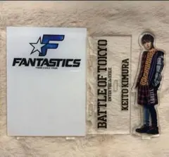 木村慧人　アクリルスタンド　bot