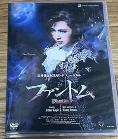 2026年最新】宝塚 ファントム 望海風斗 dvdの人気アイテム - メルカリ