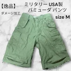 【激安/美品】USA製 inspireバミューダカーゴショートパンツ Mグリーン