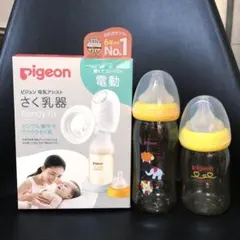 ピジョン 電動搾乳器 handy fit ＋哺乳瓶 2本付き