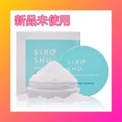 【新品】シロッシュ ホワイトニング 黄ばみ 口臭ケア フロムココロ セルフ15g