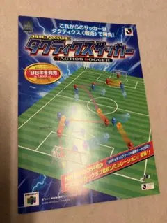サッカーゲームDX エポック社 昭和レトロ - メルカリ
