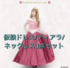シークレットハニー オーロラ姫 Dハロ仮装 ドレス ティアラ ネックレス