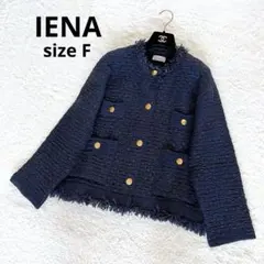 美品 イエナ IENA ツイードニットジャケット 紺 ネイビー 金ボタン 美品 イエナ IENA ツイードニットジャケット 紺 ネイビー 金ボタン
