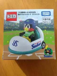 2025年最新】スワローズ トミカの人気アイテム - メルカリ