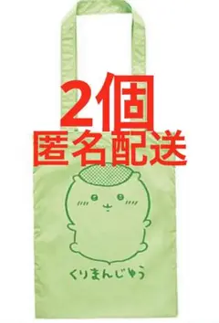 2個セット ちいかわ　カラフルトート① 【くりまんじゅう】