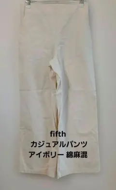 fifth カジュアルパンツ アイボリー 綿麻混のサムネイル