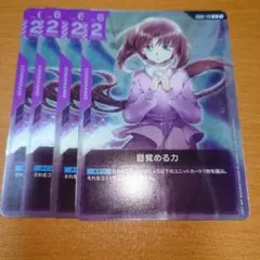 ✨ガンダムカードゲーム 目覚める力 R4枚セット✨ - メルカリ