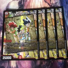 ボルシャックライシスnex