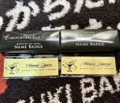 鬼滅の刃 ufotable モクテル レプリカネームバッジ 伊黒 甘露寺