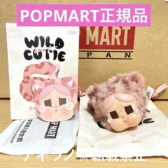 crybaby wild but cutie Pink Cutie 1個