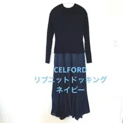 ヘムオ様 リクエスト 2点 まとめ商品