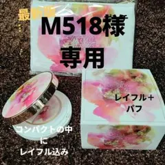 たかの友梨EFフラワーパクトNケース+レフィル2個セット☆ポーチ付き