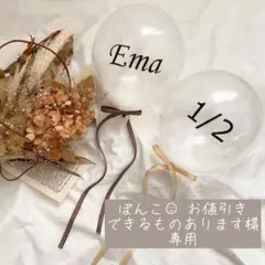ぽんこ☺︎お値引きできるものあります様専用 バルーン 風船 ハーフバースデー
