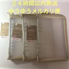 DAISOダイソー6リングファイルA5ジッパー付ベージュシール帳未使用まとめ売り