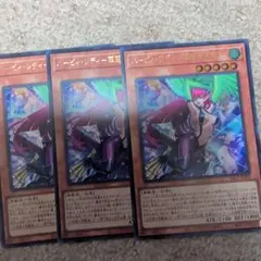 遊戯王　ハーピィレディ華麗なる分身　ウルトラ3枚
