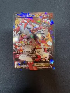 マグマ団のグラードンEX RR CP1 マグマ団VSアクア団 ダブルクライシス…