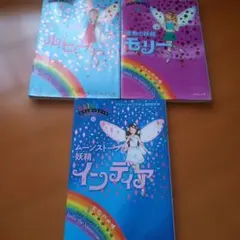 レインボーマジックシリーズ全六巻セット - メルカリ