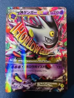 MゲンガーEX [XY-P 079]プロモ 白いメガゲンガーキャンペーン