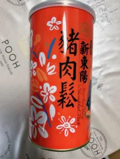 2026年最新】新東陽の人気アイテム - メルカリ