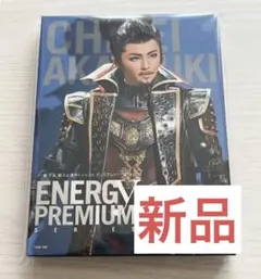 新品未開封】暁千星Energy PREMIUM SERIES ブルーレイ - メルカリ