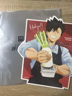 【大戸屋】ハイキュー書き下ろしビジュアルボード黒尾鉄朗