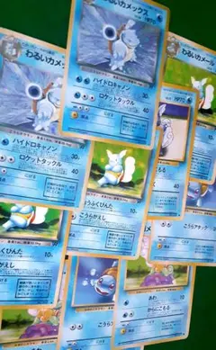 【旧裏】ポケカ 10枚セット わるいカメックス、わるいカメール、ゼニガメ