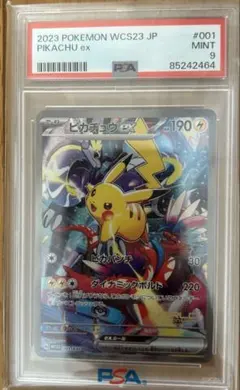 2026年最新】横浜記念デッキ ピカチュウ psa9の人気アイテム - メルカリ
