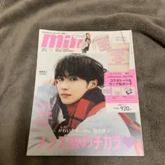 mini ミニ 2022年1月号 吉野北人 よしミチ 佐藤栞里 雑誌 本
