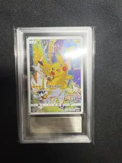 ピカチュウ ポケモンカードフェスタ2017 プロモ　ars10 061/SM-P