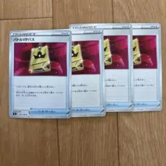2025年最新】バトルVipパスの人気アイテム - メルカリ