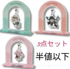 3点セット スパイファミリー ぶらさがりアクリルスタンド ロイド ヨル アーニャ